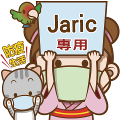 櫻花可可亞防疫生活 Jaric專用
