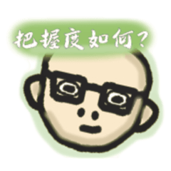 小鍾哥的表情貼圖哦！