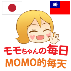 Everyday of MOMO Taiwanese&Japanese