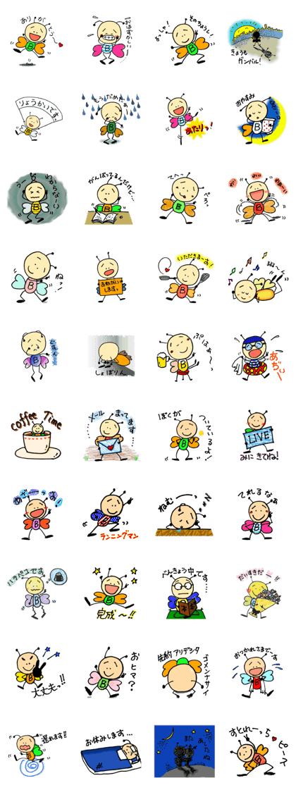 BEAT-KUN