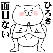 It is Hiroki (samurai) Sticker.