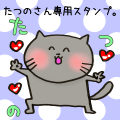 Mr.Tatsuno,exclusive Sticker