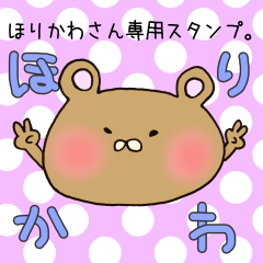 Mr.Horikawa,exclusive Sticker
