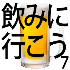 The Beer Sticker 8