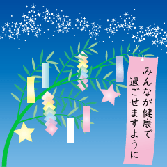 Popup Sticker Tanabata #1