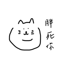 喵Meaw