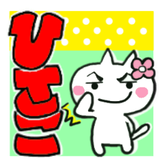 hisako's sticker0013