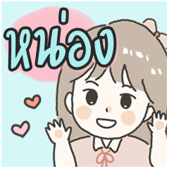 Cute sticker for - Nong3