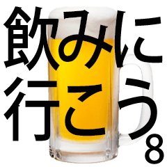 The Beer Sticker 9