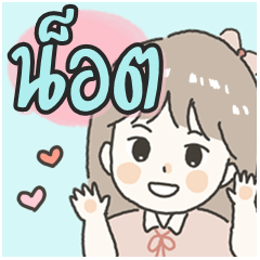 Cute sticker for - Not2