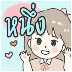 Cute sticker for - Nueng