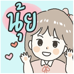 Cute sticker for - Nui