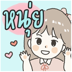 Cute sticker for - Nui2