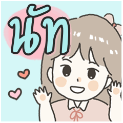 Cute sticker for - Nut2