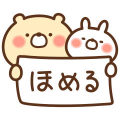 いつでもほめ言葉 Line スタンプ Line Store いつでもほめ言葉 Line スタンプ Line Store