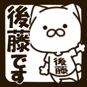 GOTO-cat