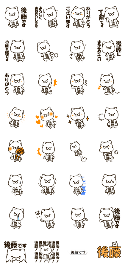 GOTO-cat