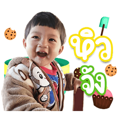 My Byby Aonew