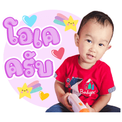 Little boy klint