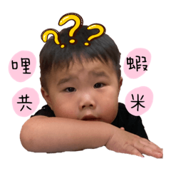 搞笑文欸日常