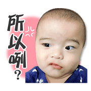 Lovely Baby Jimmy