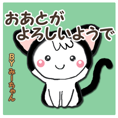 Name Sticker Mi-chan