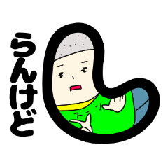 HOHETO'S Intimate Kansai dialect