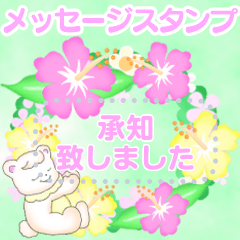 h-polarbear summer flower bear message.