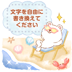 OTONA KAWAI YURUKUMA SUMMER2 [massage]