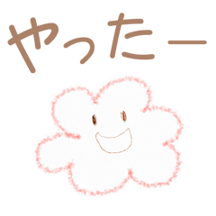 fuwafuwa cloud greeting sticker