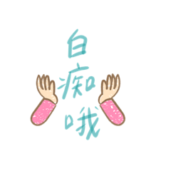 隨便寫一下-1