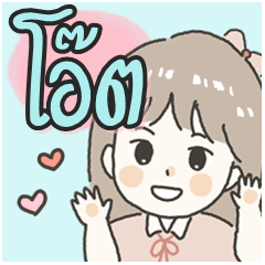 Cute sticker for - Oat