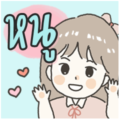 Cute sticker for - Nu2