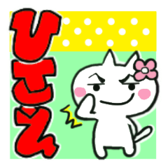 hisae's sticker0013