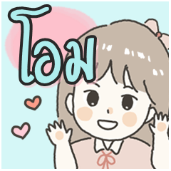 Cute sticker for - Ohm