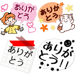 ありがとうスタンプ決定版 Line スタンプ Line Store ありがとうスタンプ決定版 Line スタンプ Line Store