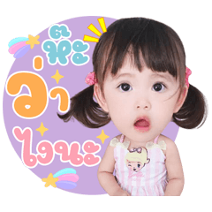 Little Alice So Cute