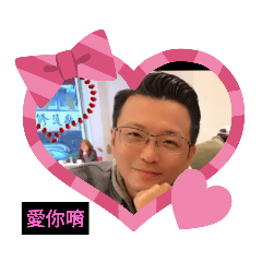 你的汐科華仔上線了