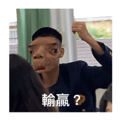 喂～好無聊