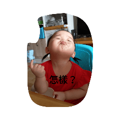 小胖妞的萌