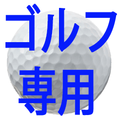 The Golf Sticker 1