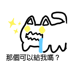 貪吃貓