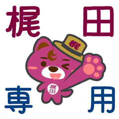 Sticker for "Kajita"