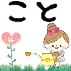 Mafy's Group Talk::koto::