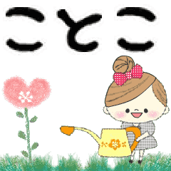 Mafy's Group Talk::kotoko::