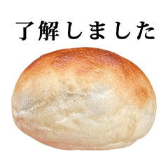 焼きたてもちもちパン　と　敬語