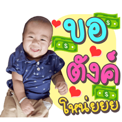 PHUPHA WUTTHIPHAT