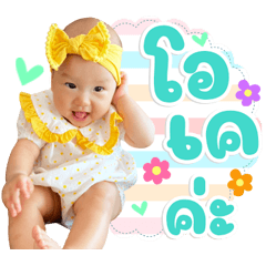 Little girl "Milin" Part 2