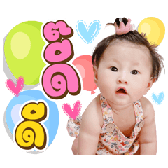 Chubby Newyear