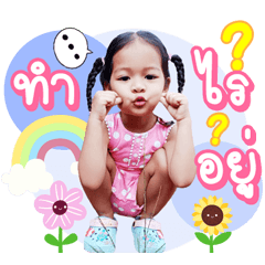 Aung oei Chunyawee